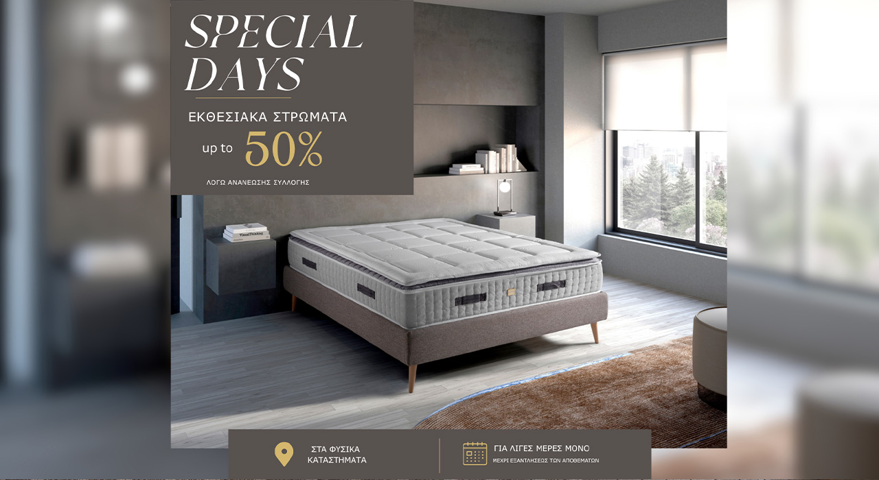 Special Days επιλεγμένα στρώματα, κρεβάτια και αξεσουάρ ύπνου σε ειδικές τιμές flexystrom