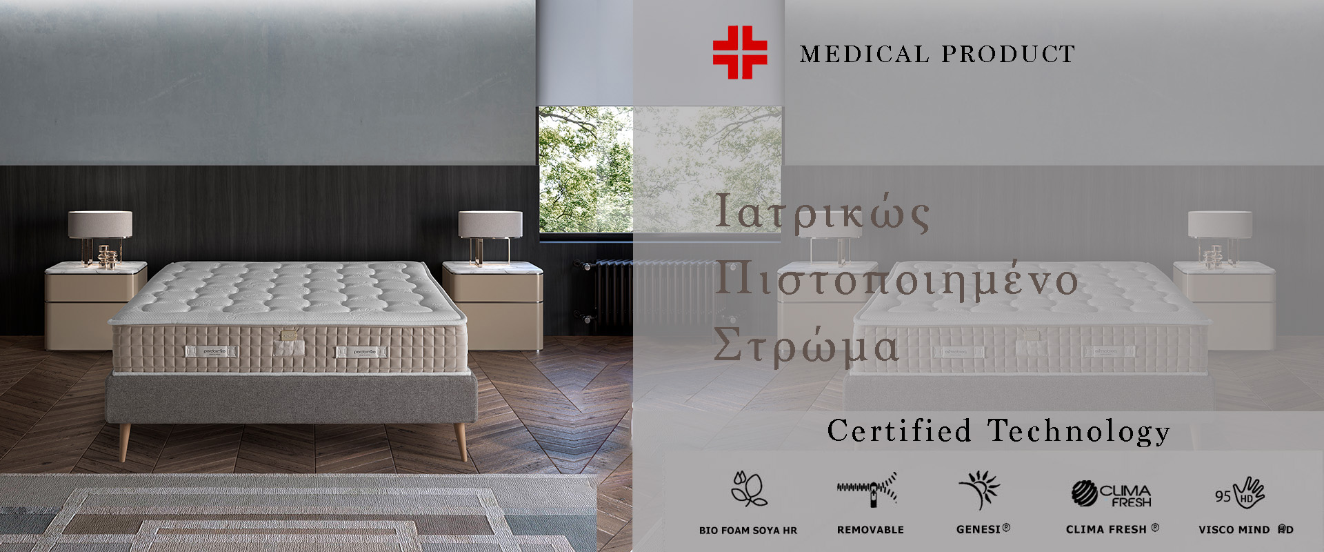 στρώματα προσφορά mid season