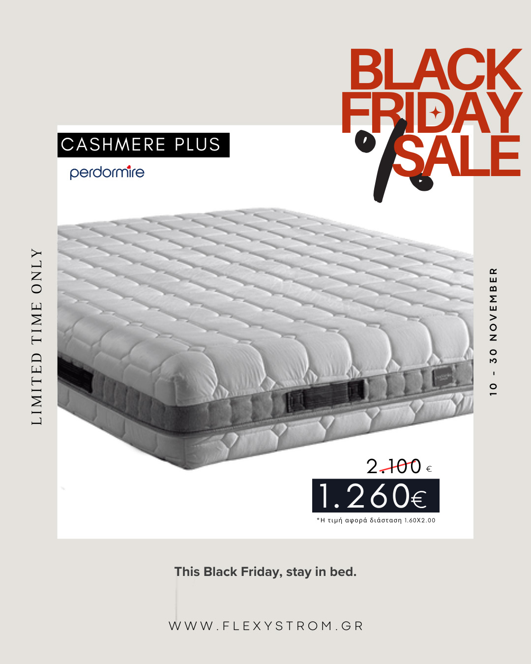 στρωμα Cashmere Plus