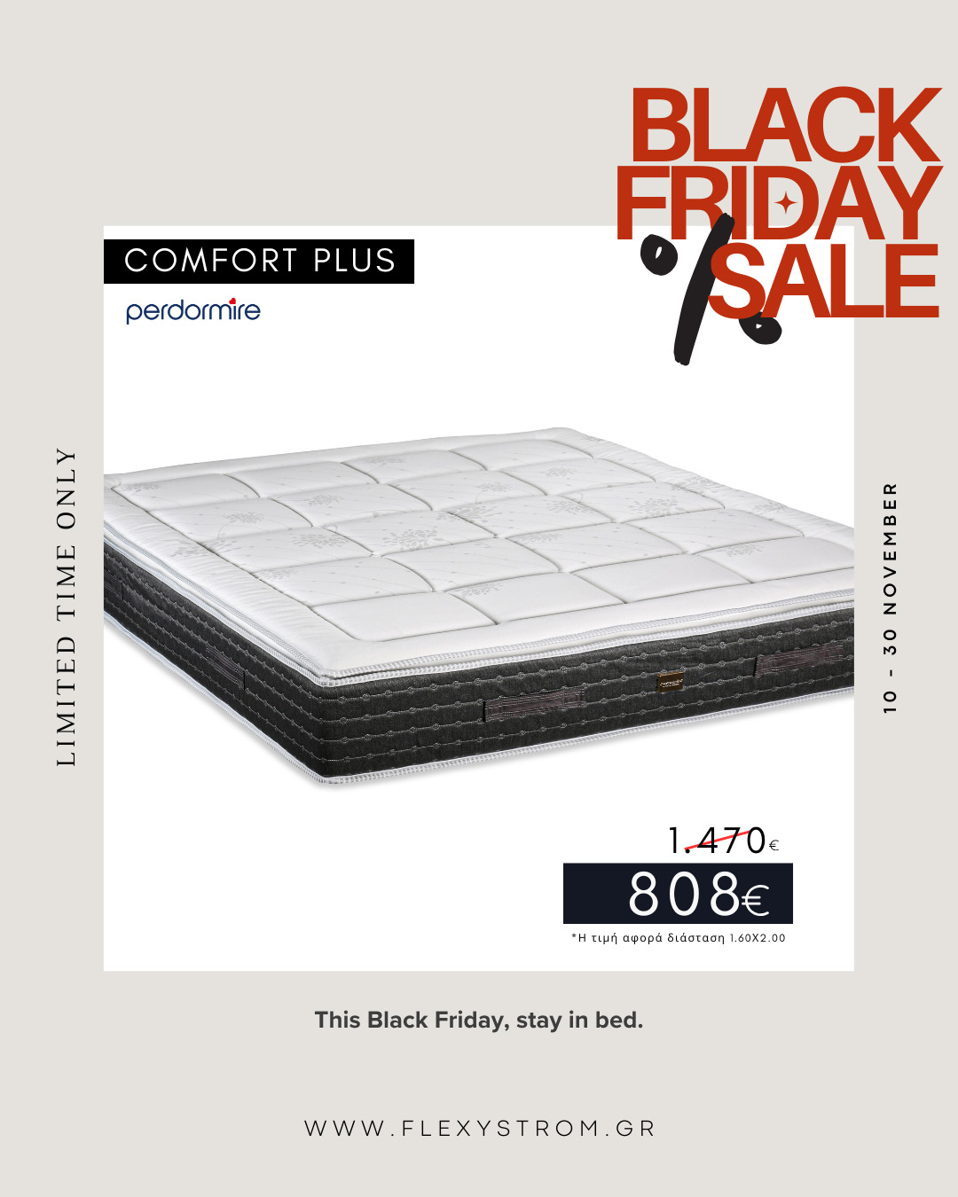 στρωμα Comfort Plus