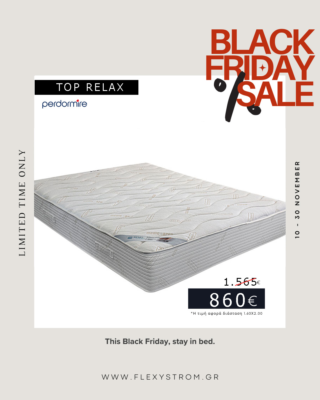 στρωμα Top Relax