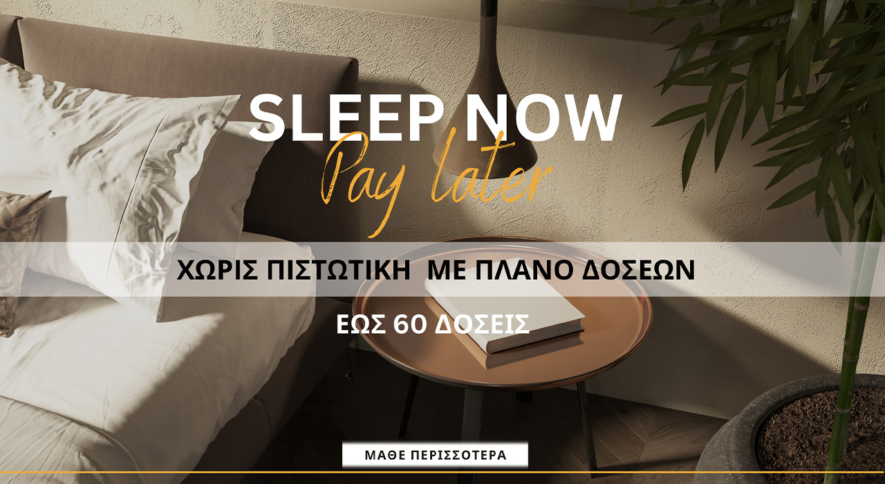 πλάνο δόσεων flexystrom
